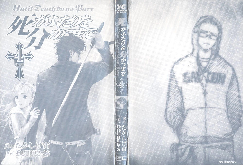 Until Death Do Us Part Chapter 25 - 4