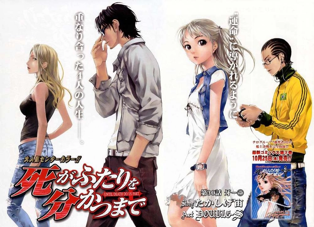 Until Death Do Us Part Chapter 32 - 4