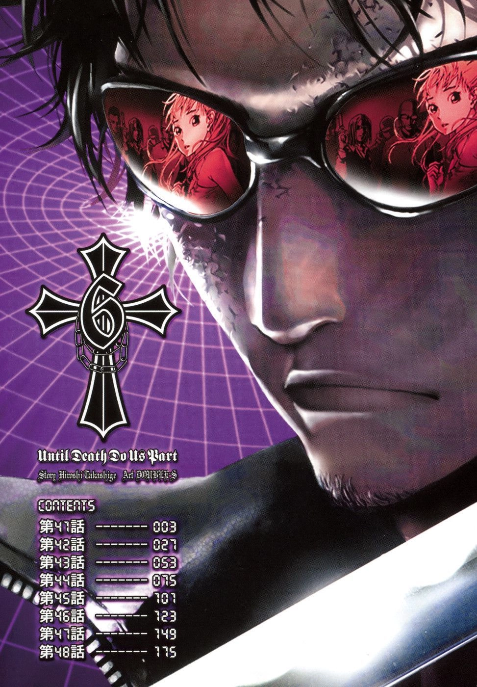 Until Death Do Us Part Chapter 41 - 5