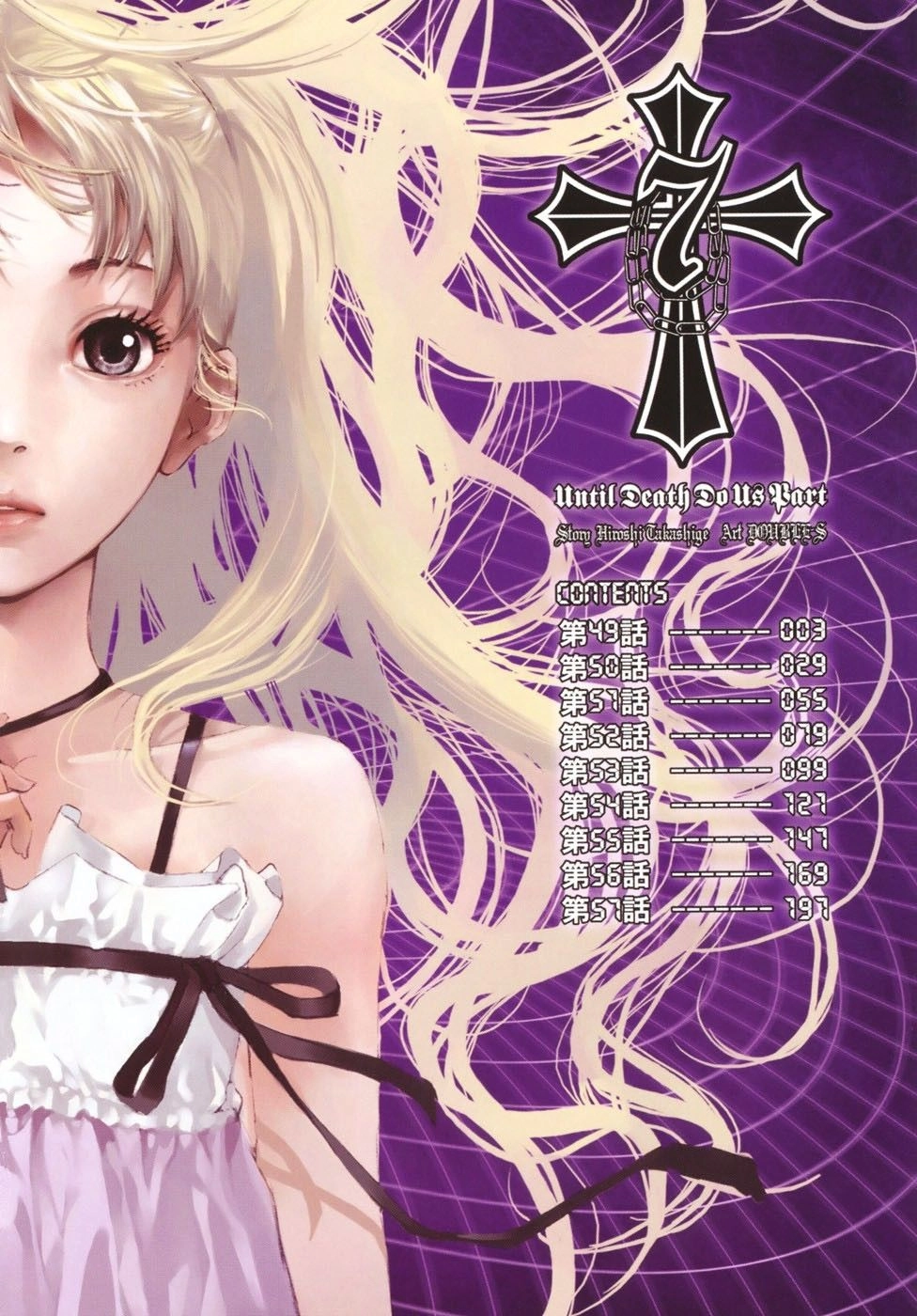 Until Death Do Us Part Chapter 49 - 5