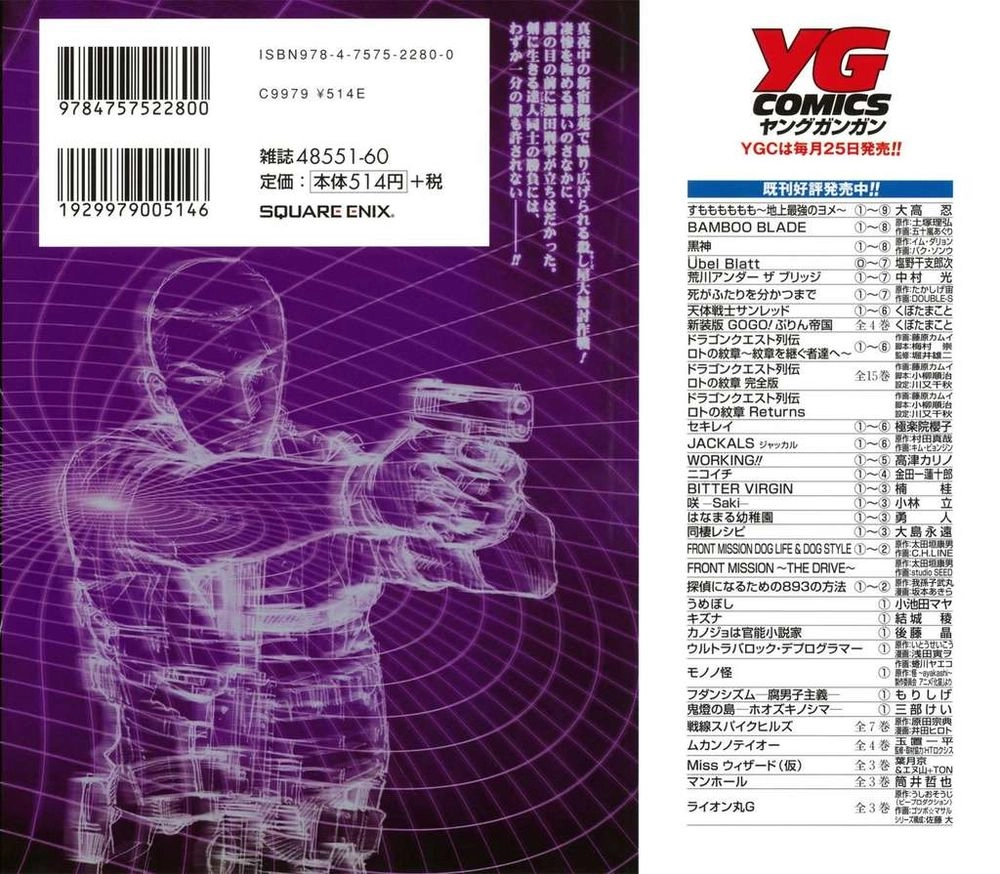 Until Death Do Us Part Chapter 57 - 5