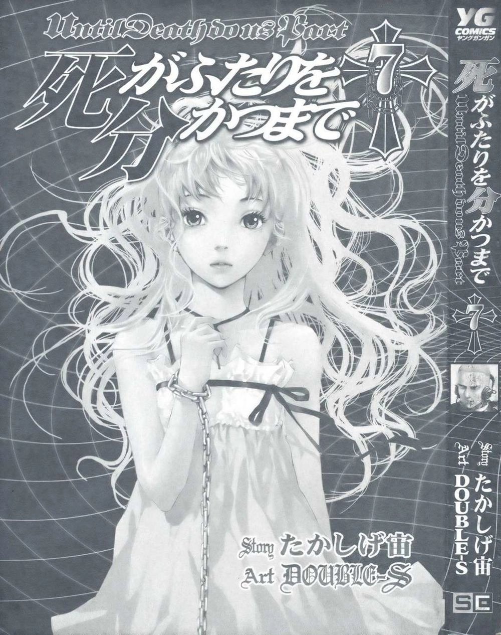 Until Death Do Us Part Chapter 57 - 6