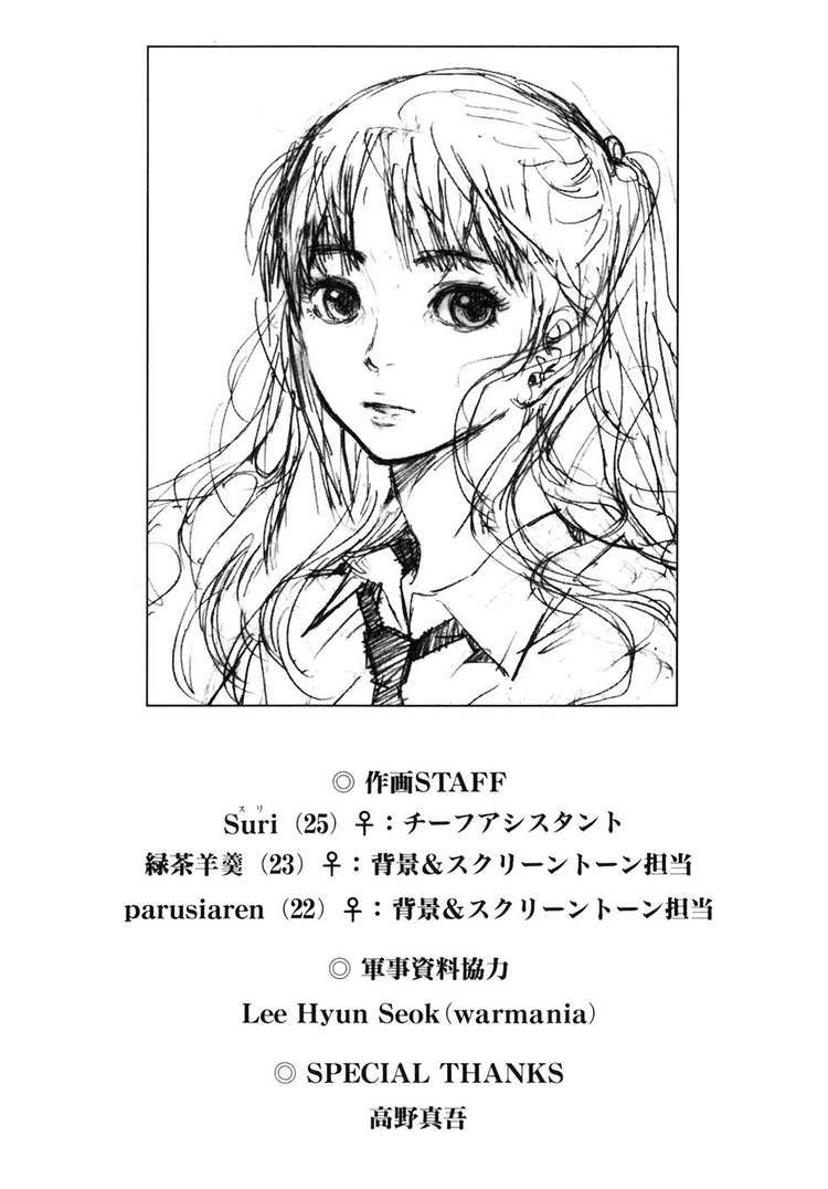 Until Death Do Us Part Chapter 57 - 29