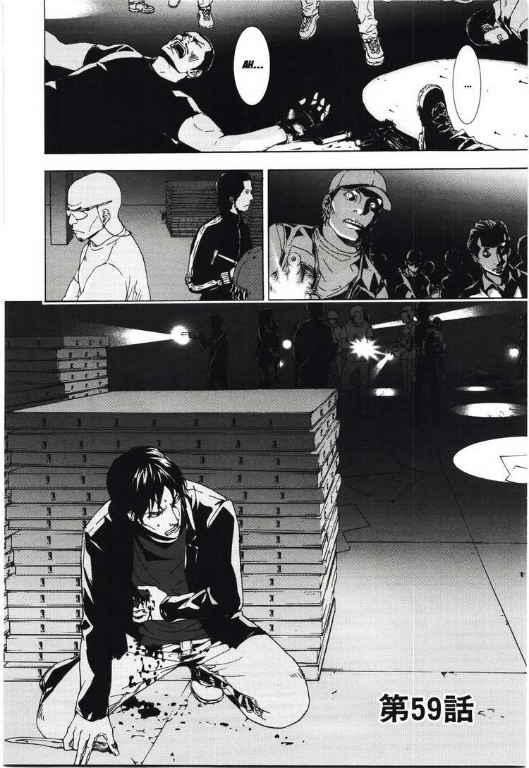 Until Death Do Us Part Chapter 59 - 5