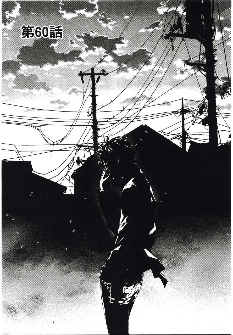 Until Death Do Us Part Chapter 60 - 4