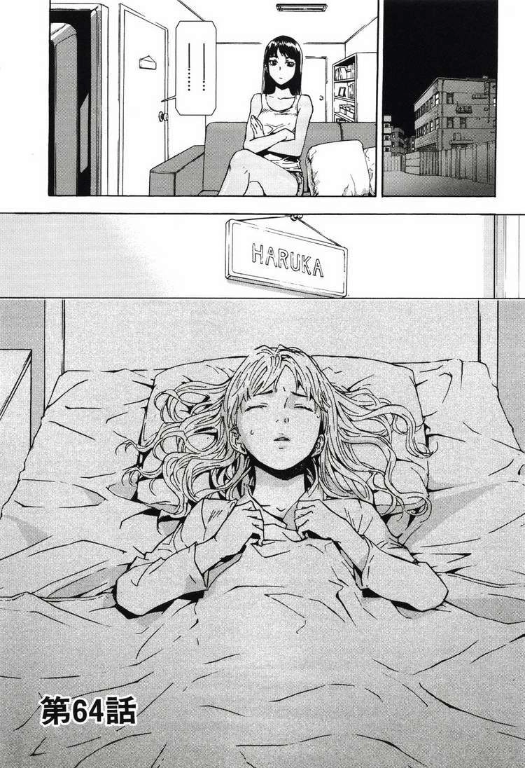 Until Death Do Us Part Chapter 64 - 4