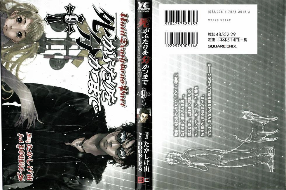 Until Death Do Us Part Chapter 66 - 4