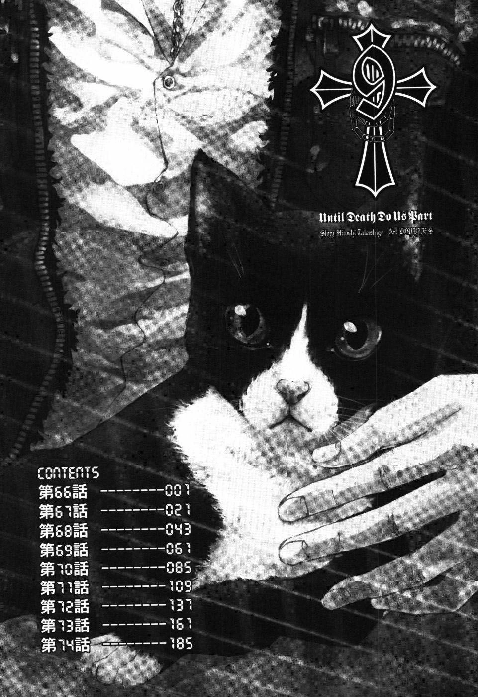 Until Death Do Us Part Chapter 66 - 10