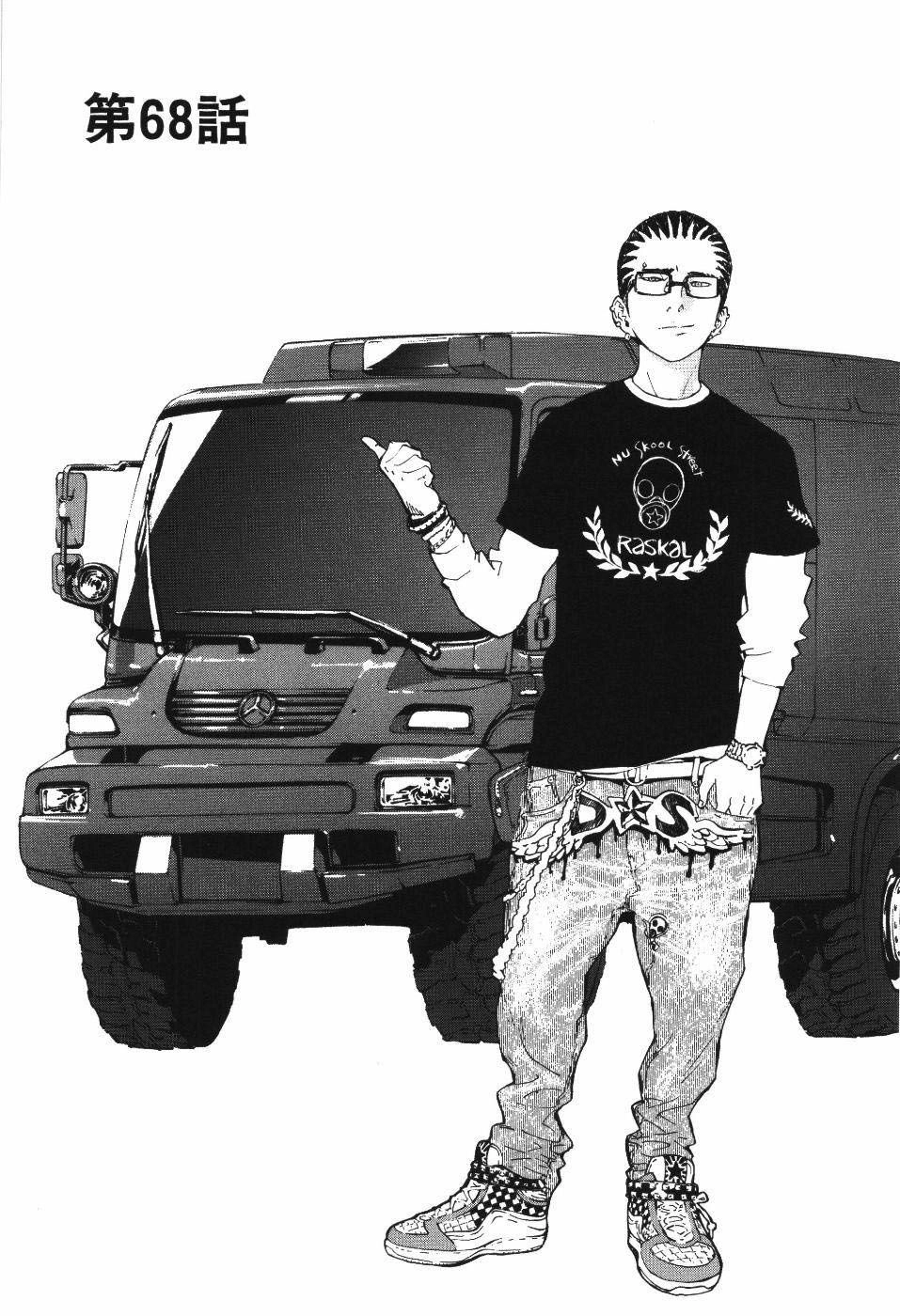 Until Death Do Us Part Chapter 68 - 4