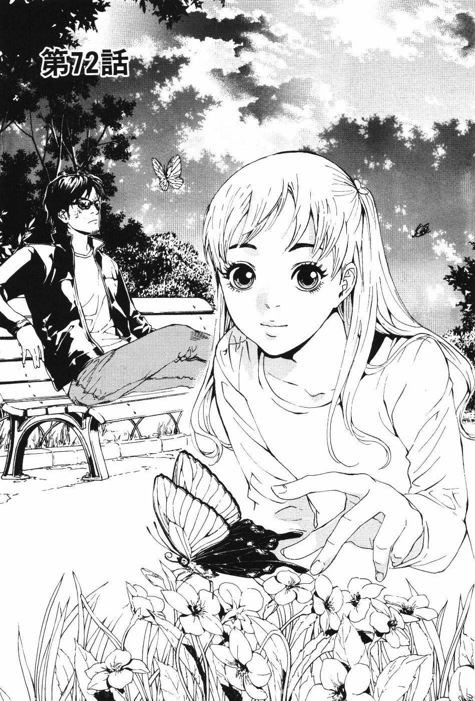 Until Death Do Us Part Chapter 72 - 6