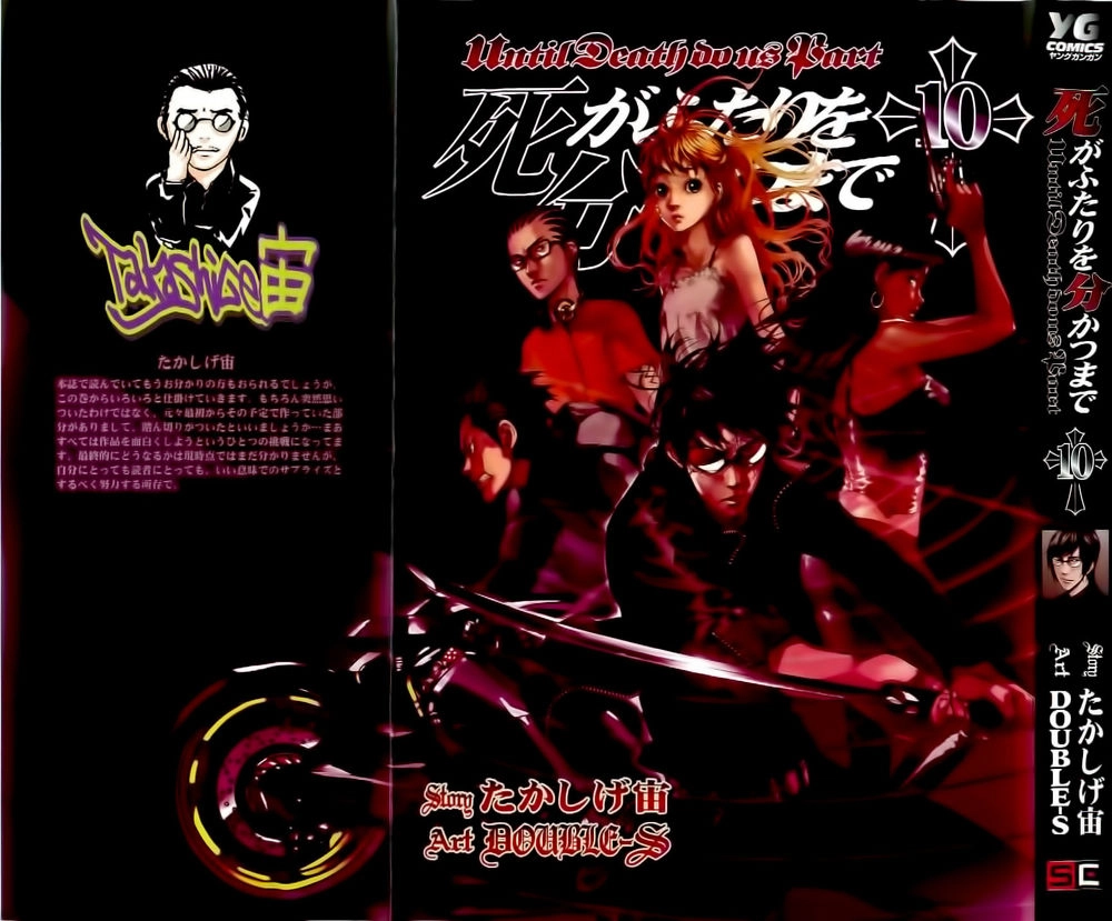 Until Death Do Us Part Chapter 75 - 4