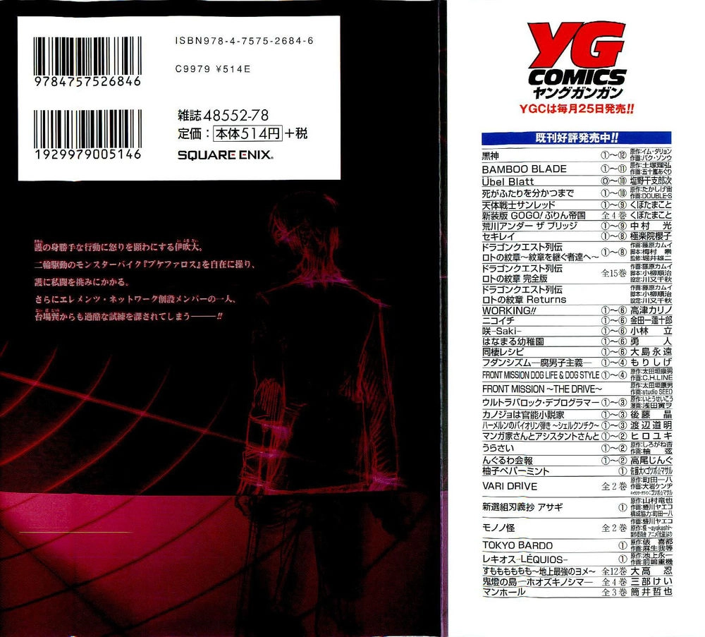 Until Death Do Us Part Chapter 75 - 5