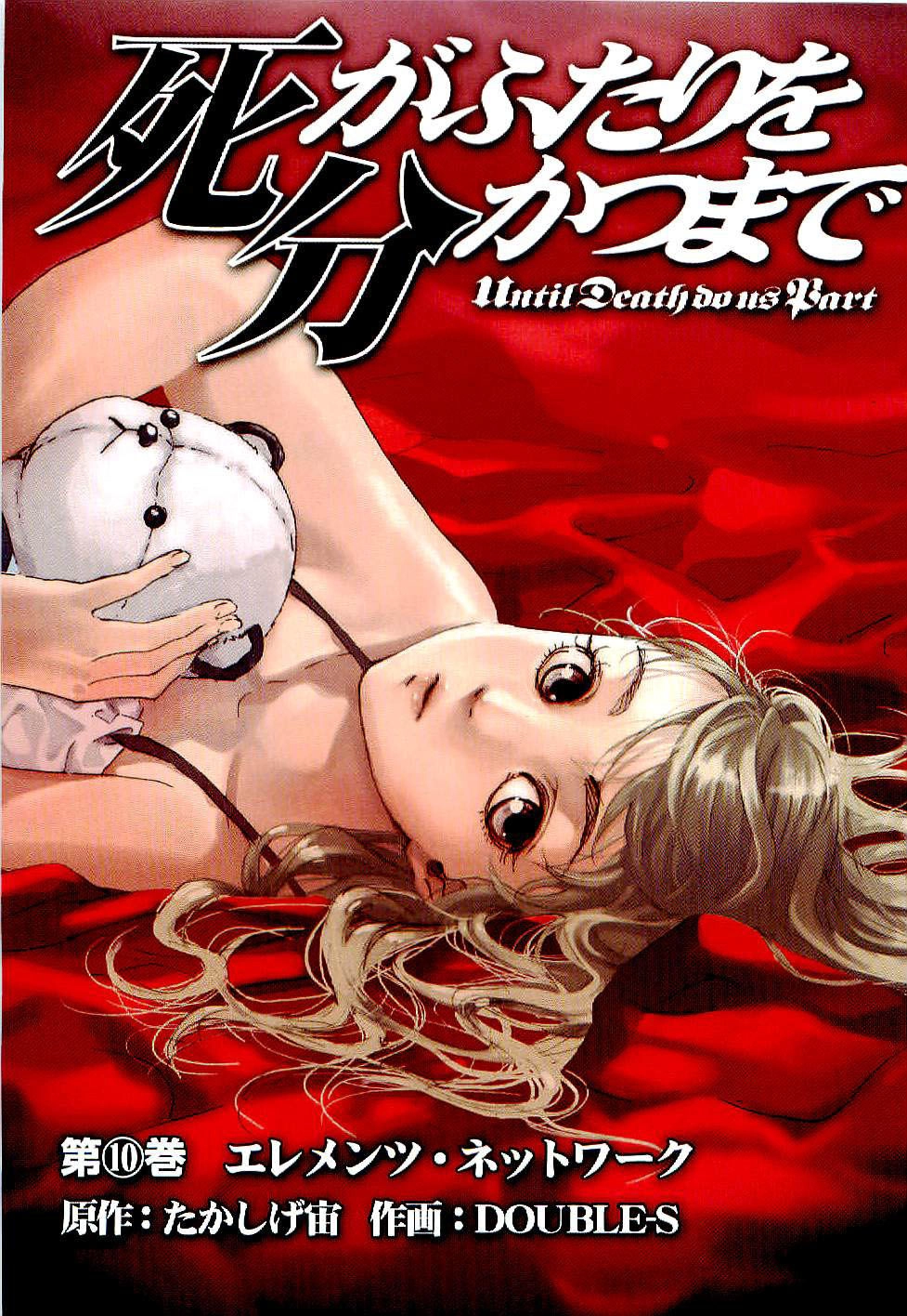 Until Death Do Us Part Chapter 75 - 6