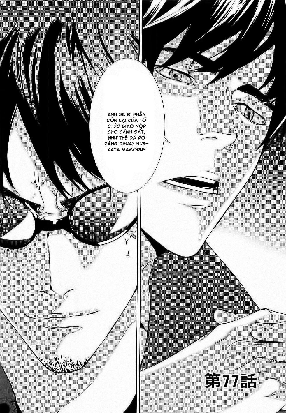 Until Death Do Us Part Chapter 77 - 5