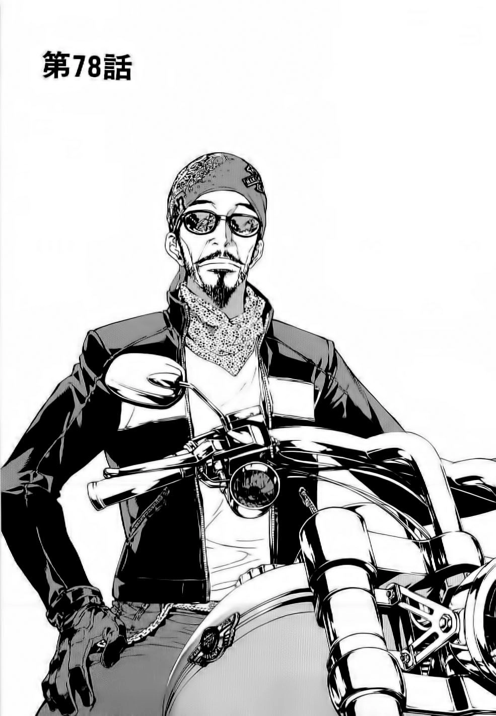 Until Death Do Us Part Chapter 78 - 4