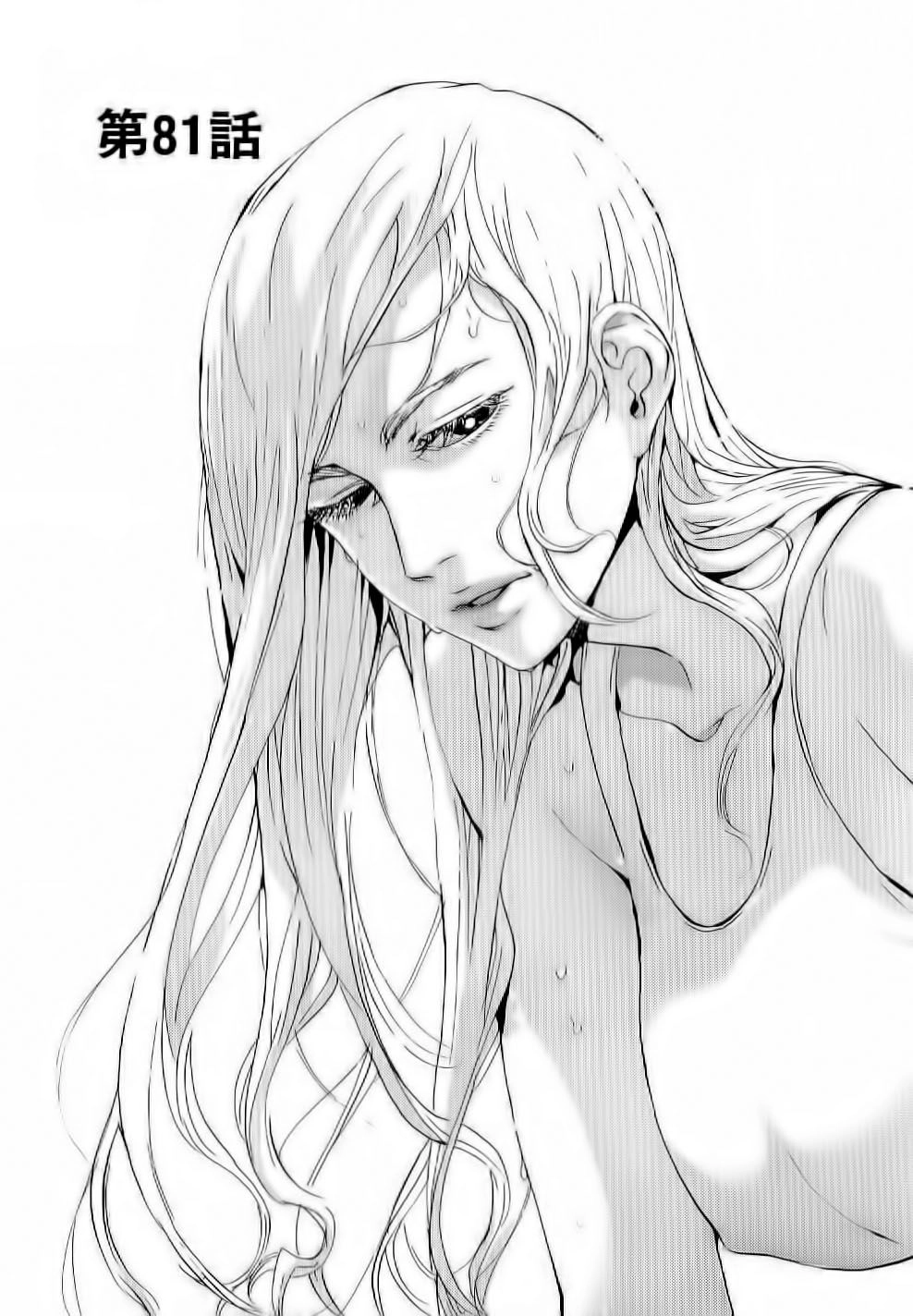 Until Death Do Us Part Chapter 81 - 8