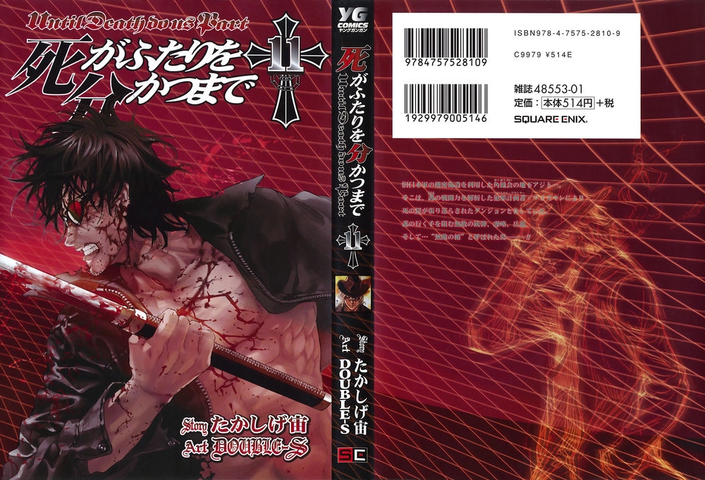 Until Death Do Us Part Chapter 85 - 4