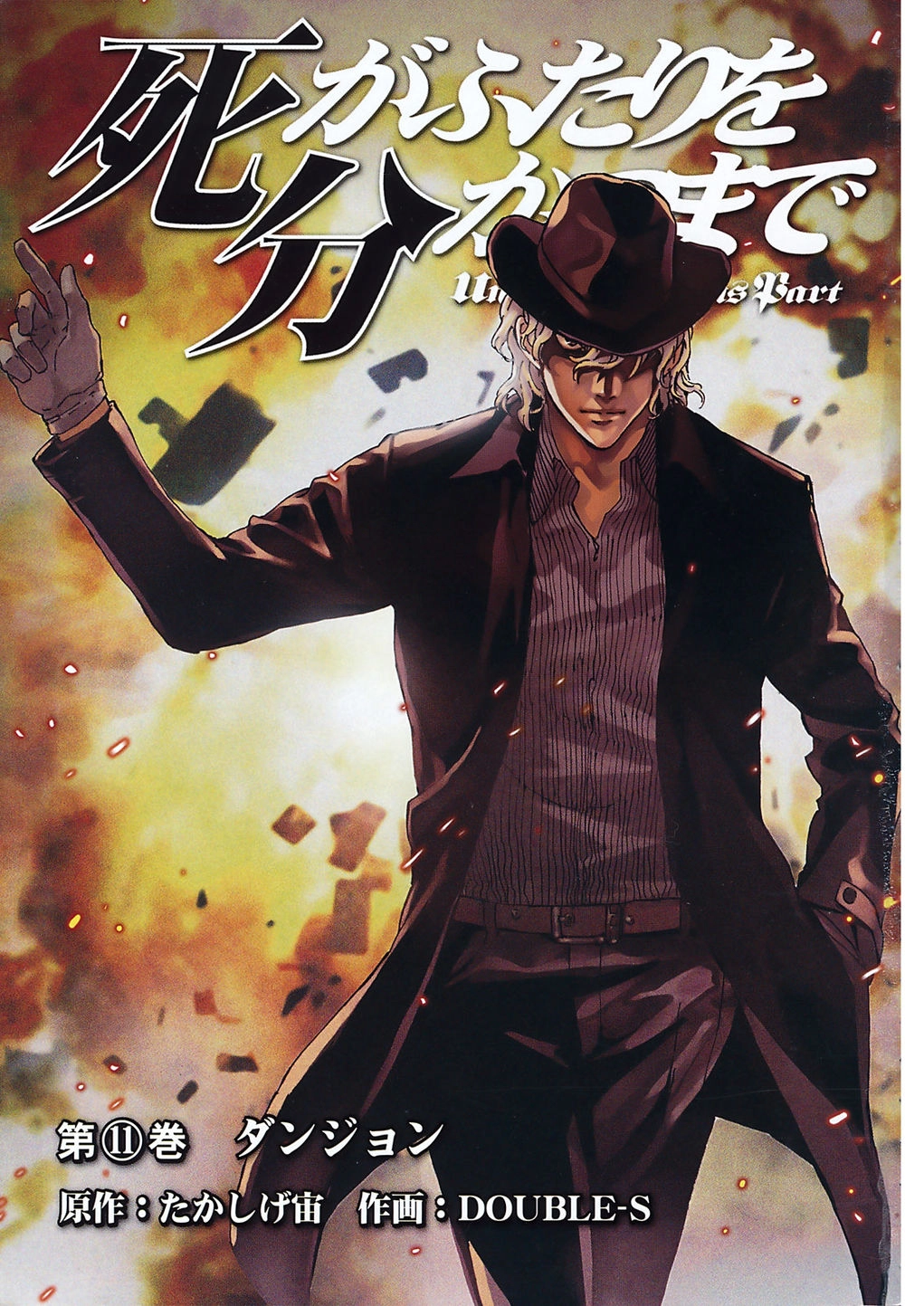 Until Death Do Us Part Chapter 85 - 5