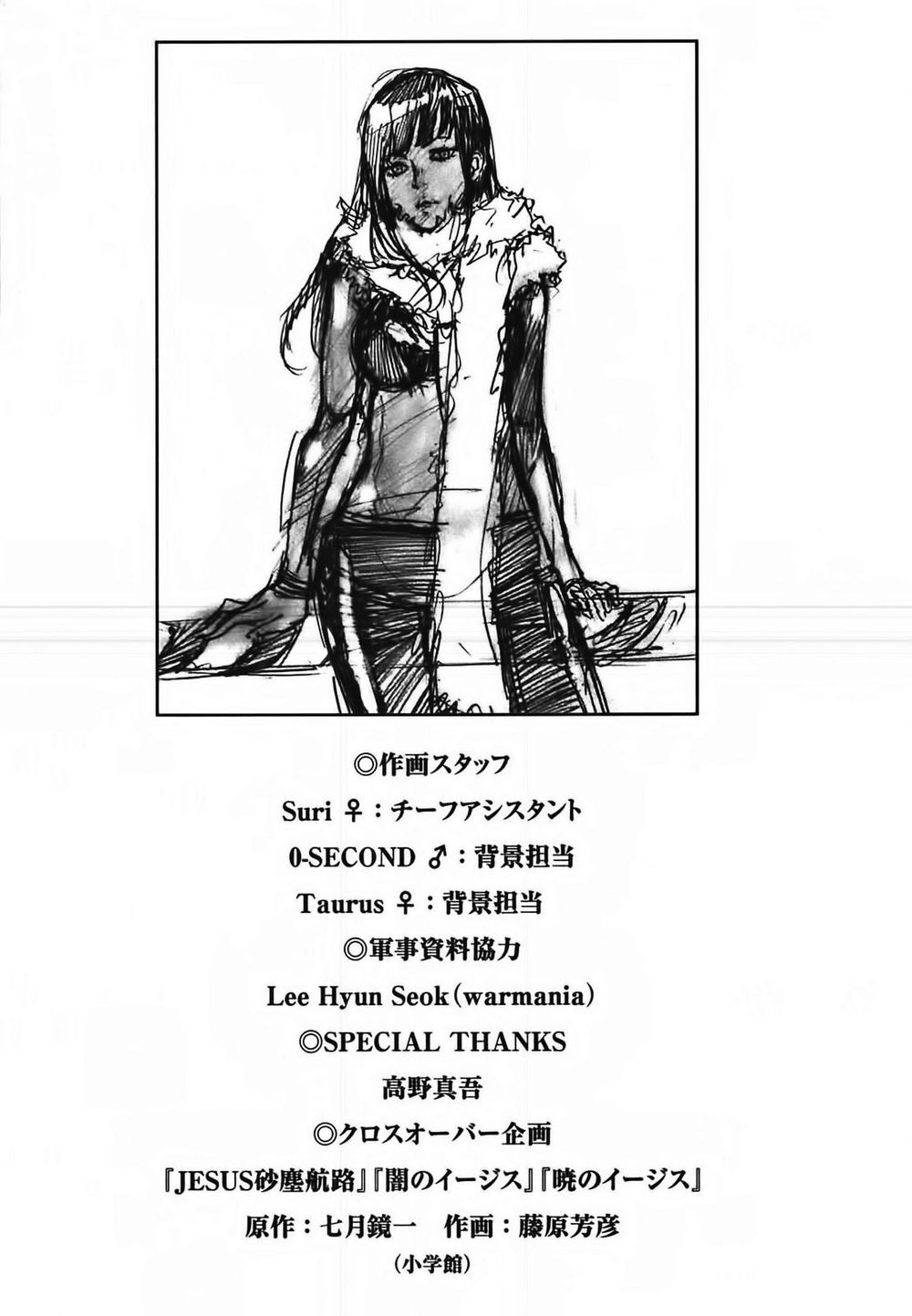 Until Death Do Us Part Chapter 92 - 28