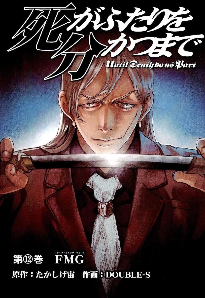 Until Death Do Us Part Chapter 93 - 4