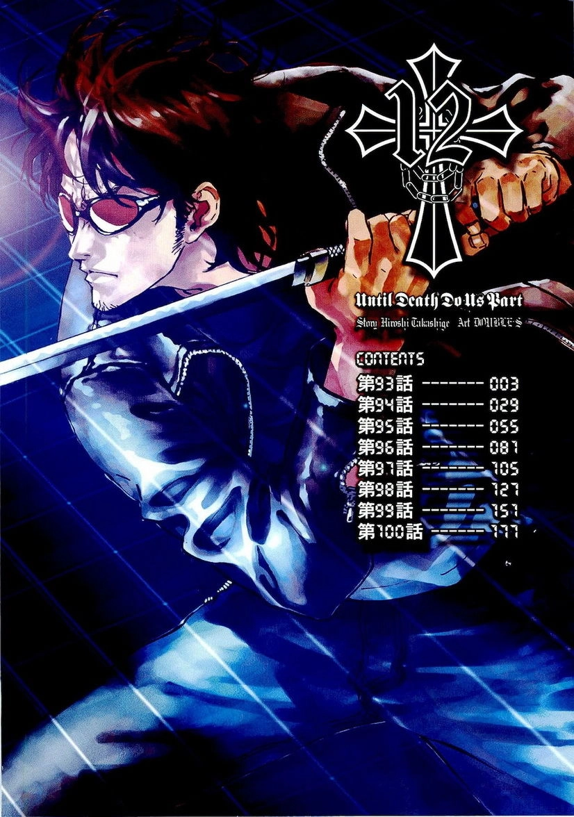 Until Death Do Us Part Chapter 93 - 5