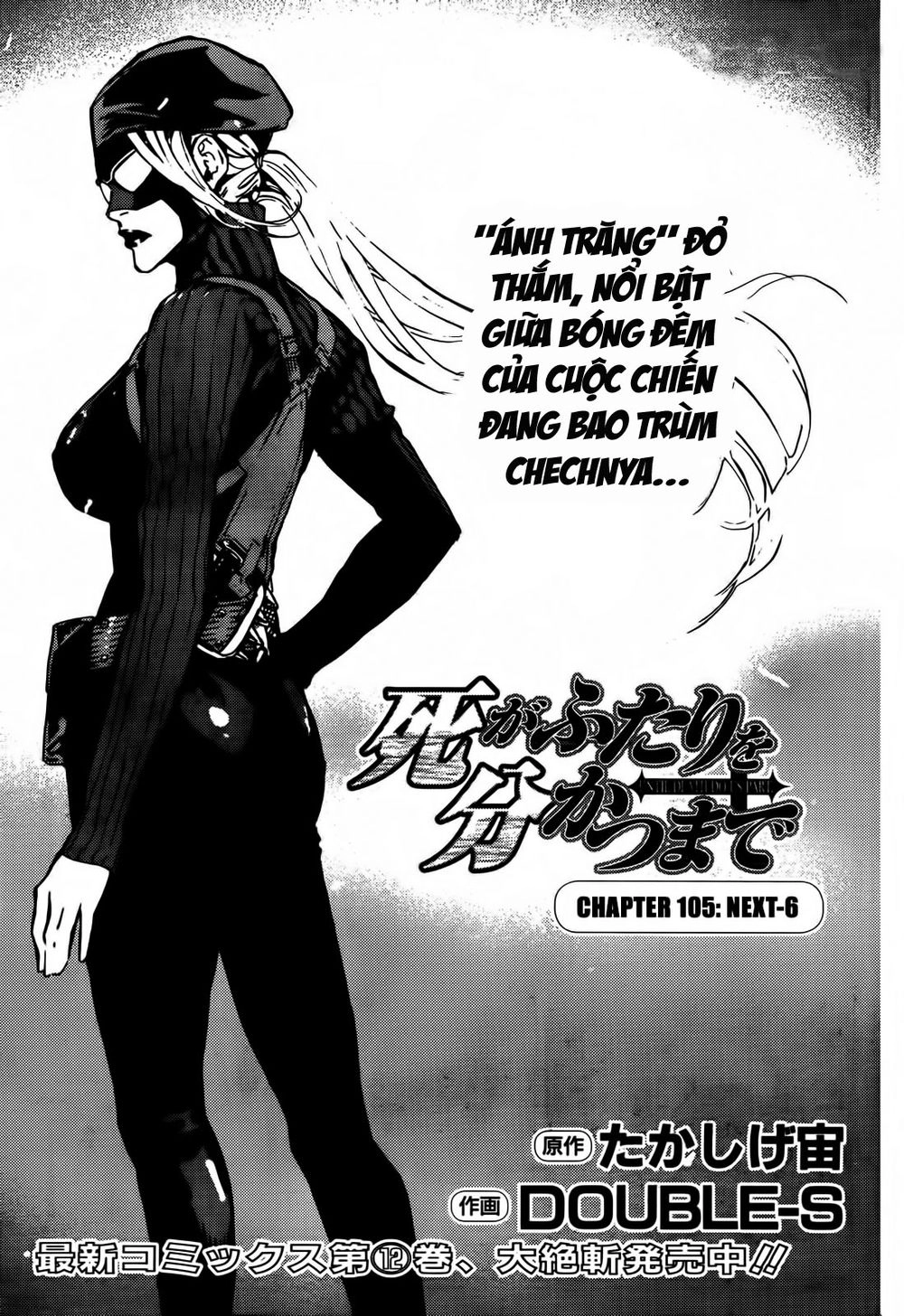 Until Death Do Us Part Chapter 105 - 3