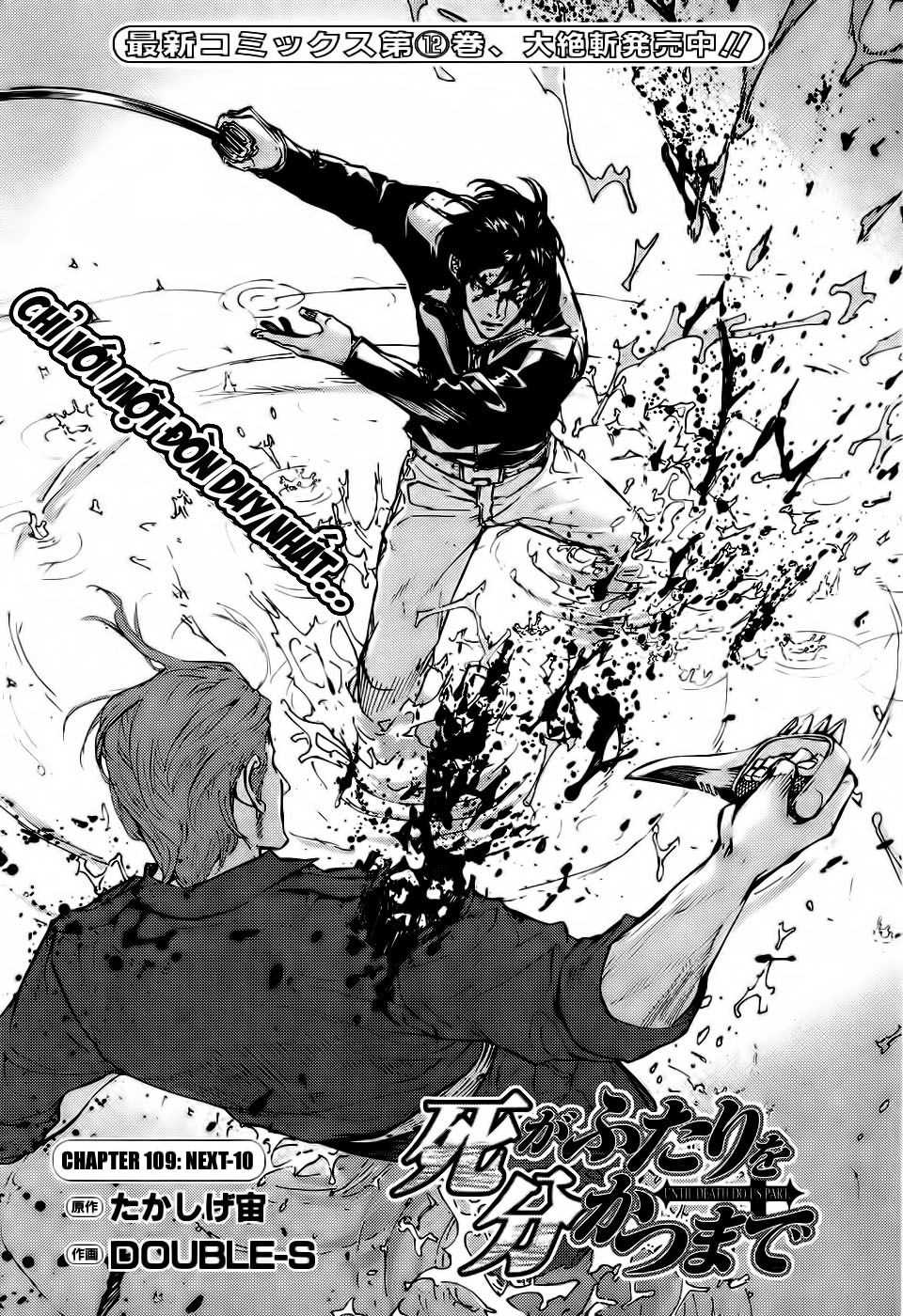 Until Death Do Us Part Chapter 109 - 3