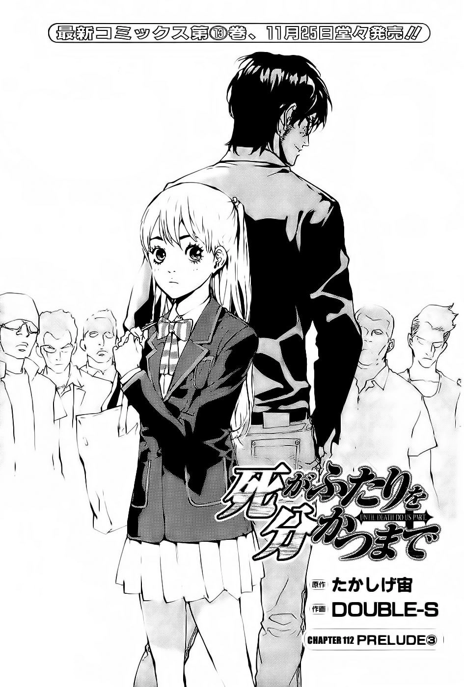 Until Death Do Us Part Chapter 112 - 3