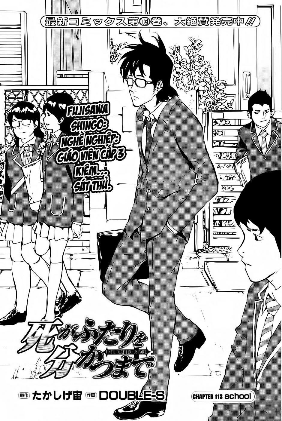 Until Death Do Us Part Chapter 113 - 3