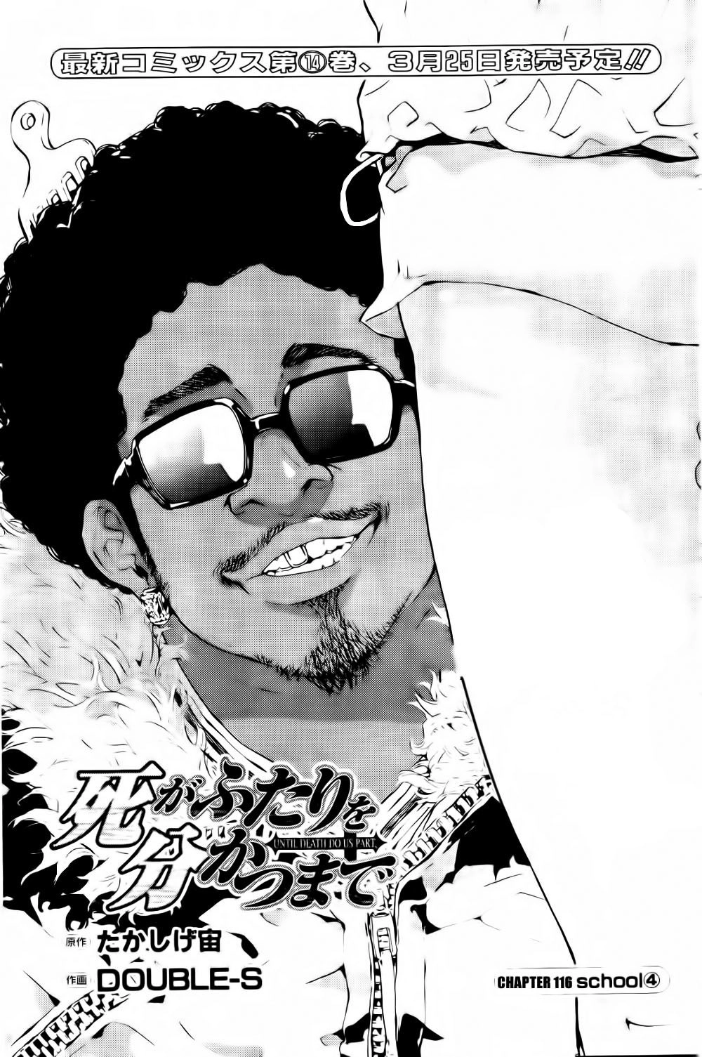 Until Death Do Us Part Chapter 116 - 3