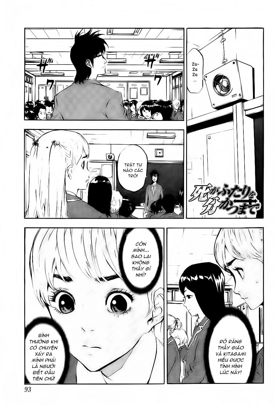 Until Death Do Us Part Chapter 117 - 3