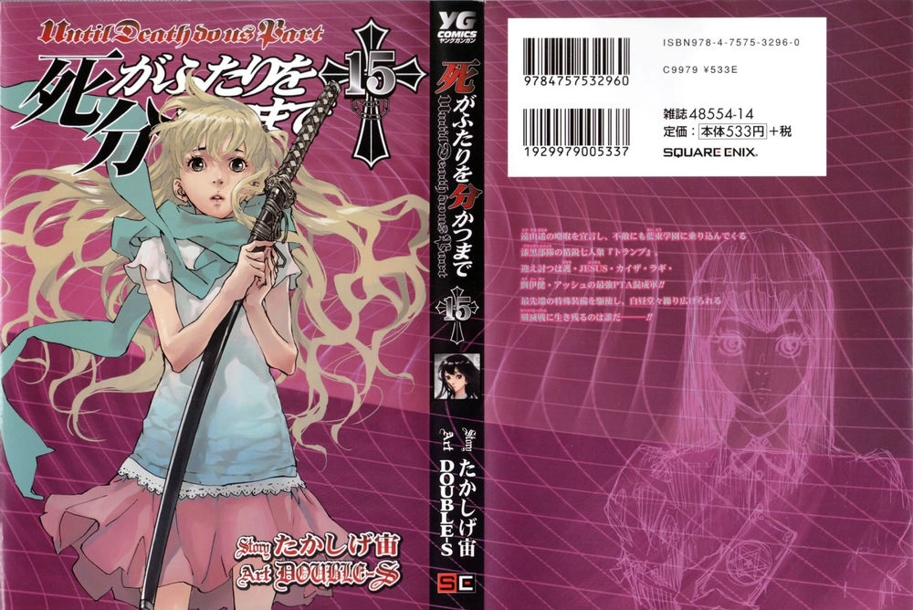 Until Death Do Us Part Chapter 118 - 3