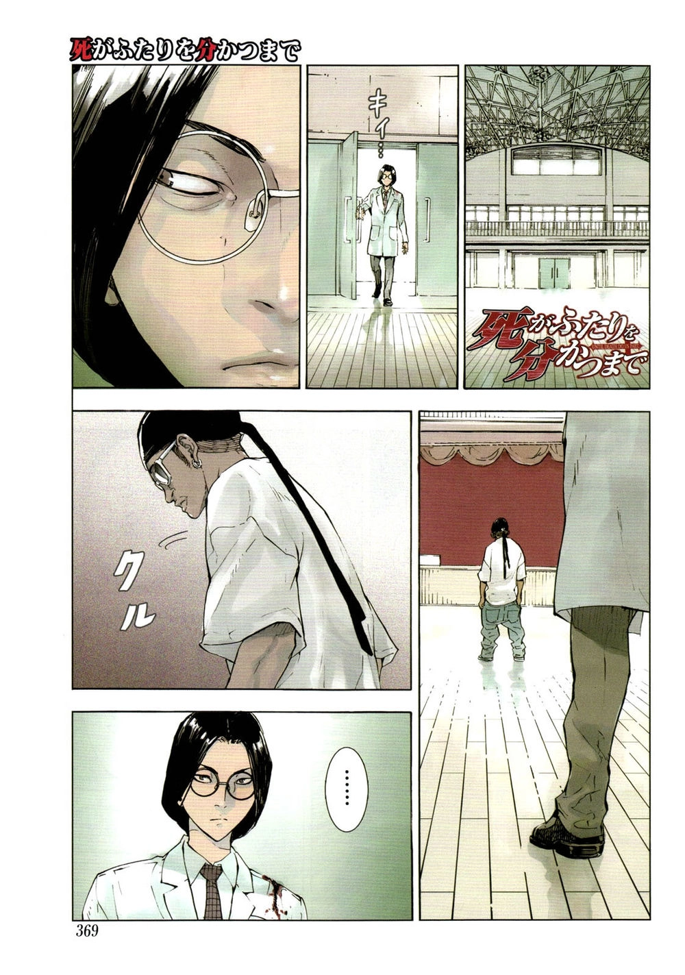 Until Death Do Us Part Chapter 125 - 4