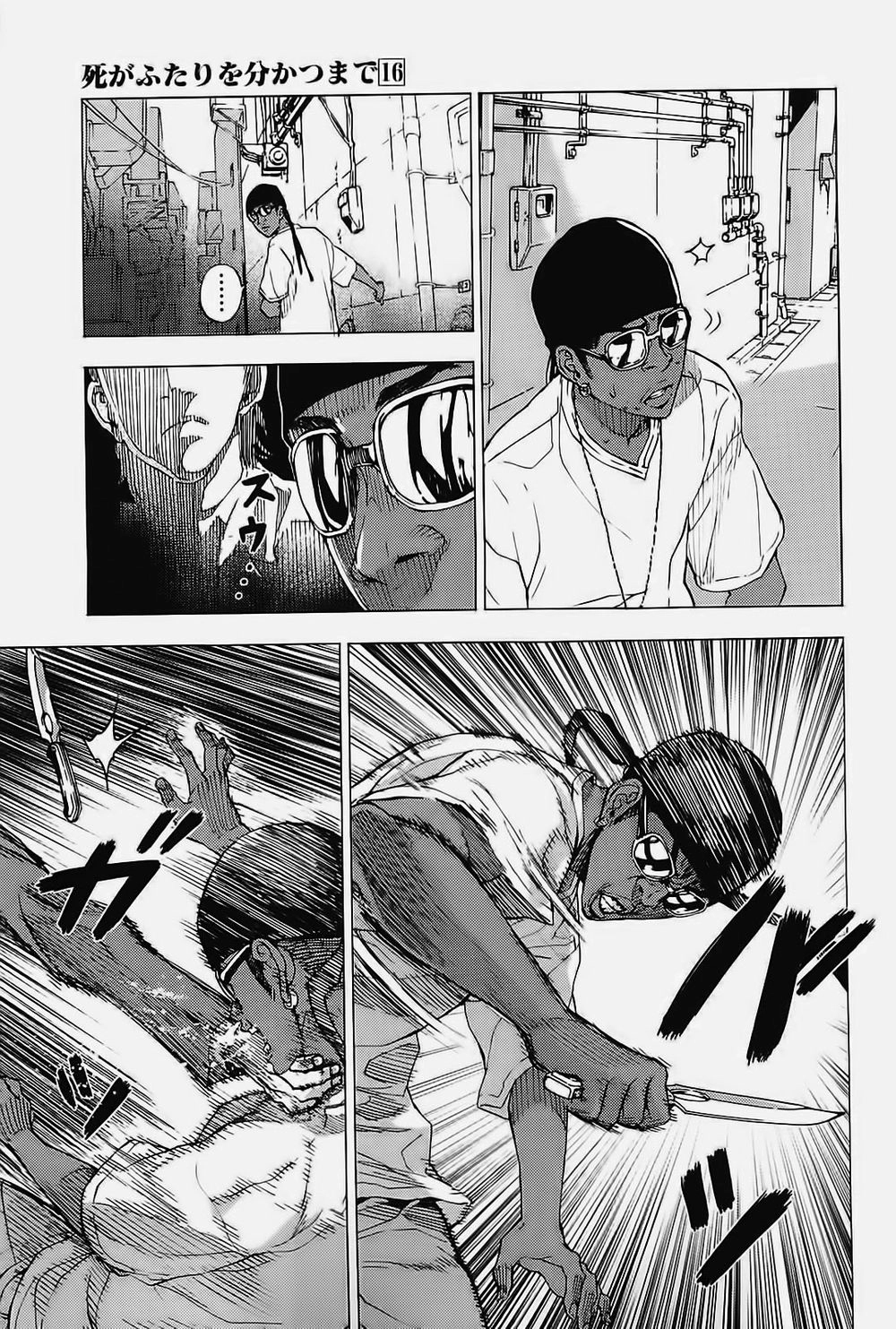 Until Death Do Us Part Chapter 128 - 26