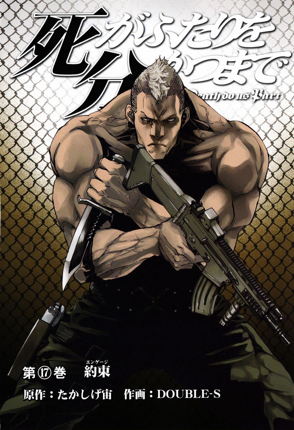 Until Death Do Us Part Chapter 131 - 2