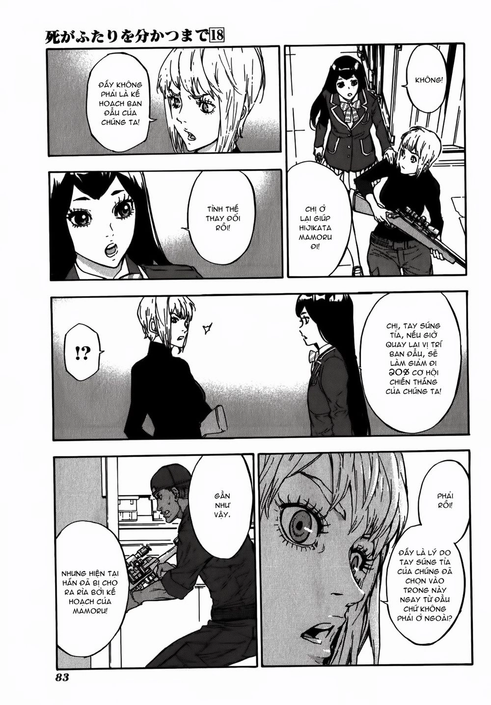 Until Death Do Us Part Chapter 142 - 3