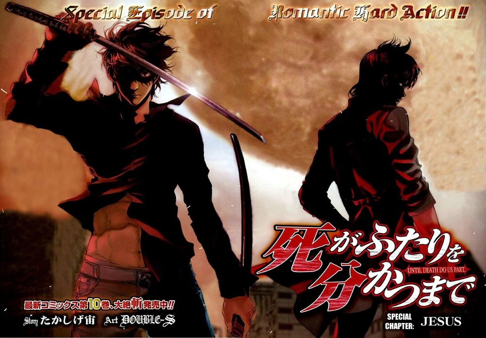 Until Death Do Us Part Chapter 154.5 - 1