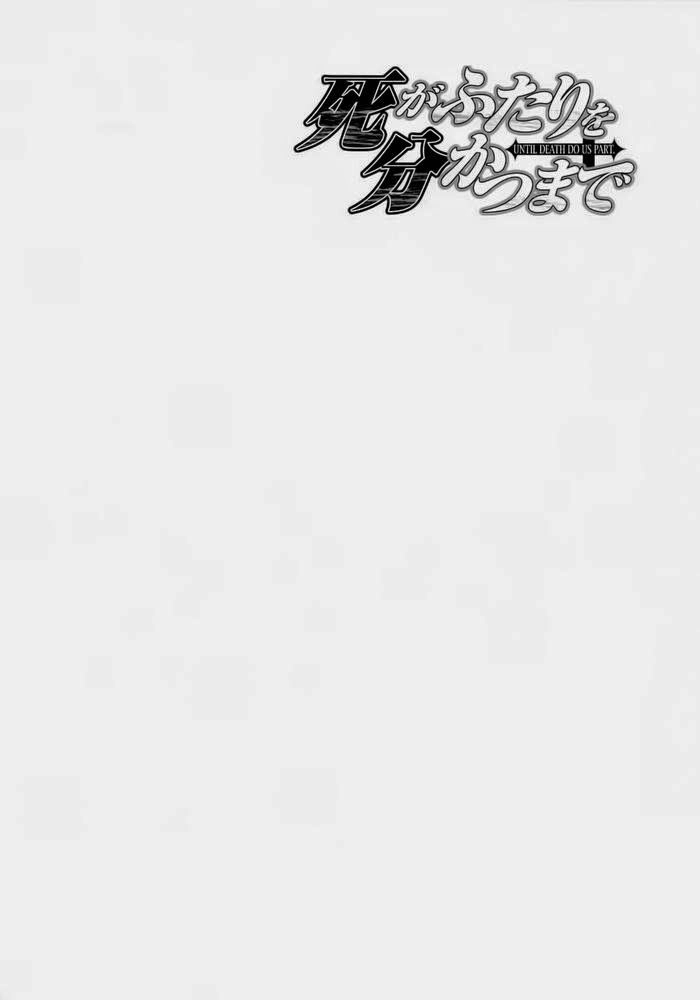 Until Death Do Us Part Chapter 157 - 2