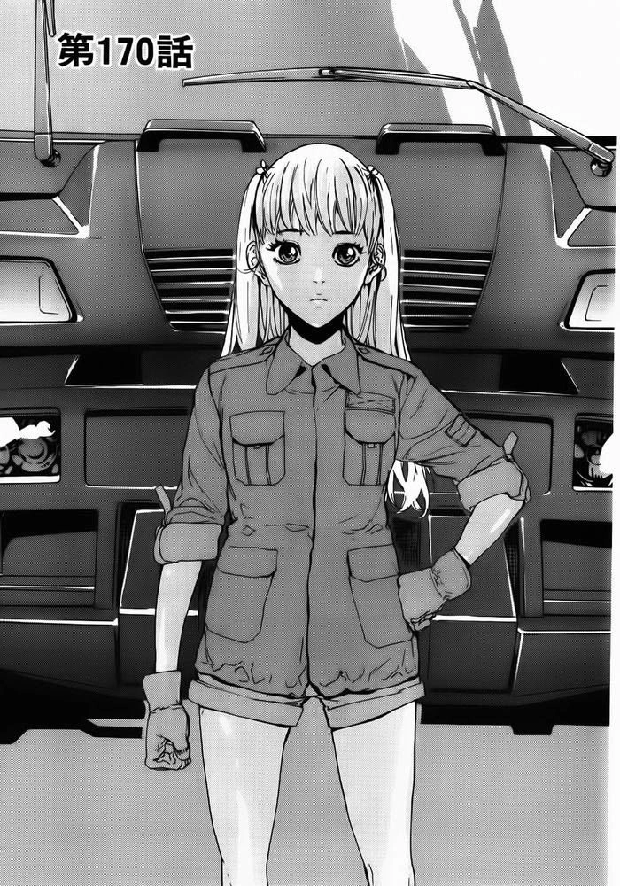 Until Death Do Us Part Chapter 170 - 4