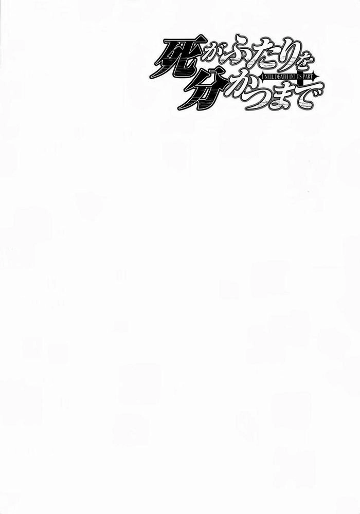 Until Death Do Us Part Chapter 175 - 2