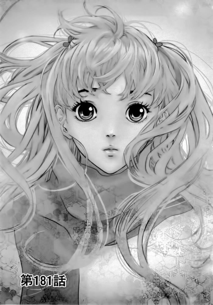 Until Death Do Us Part Chapter 181 - 2