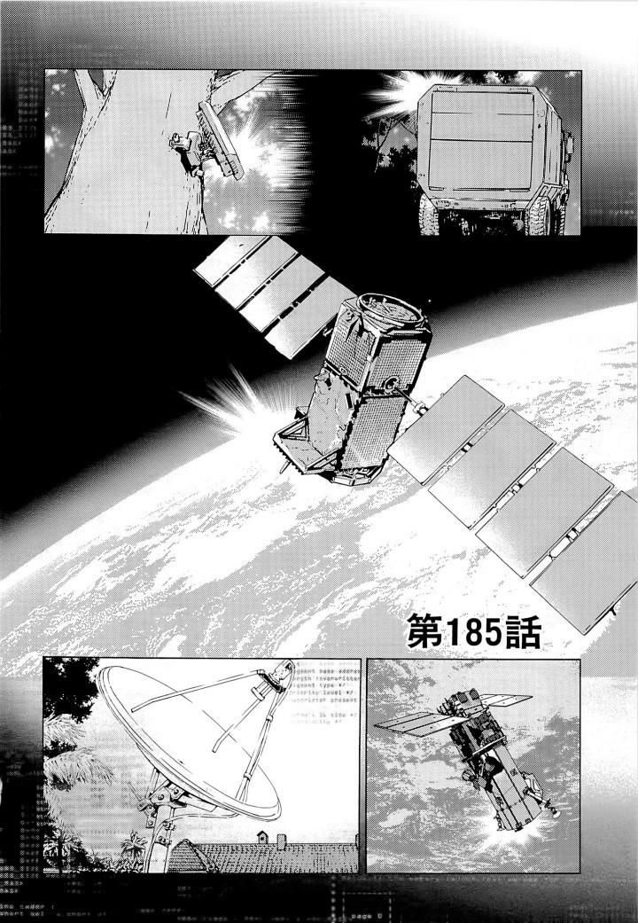 Until Death Do Us Part Chapter 185 - 6