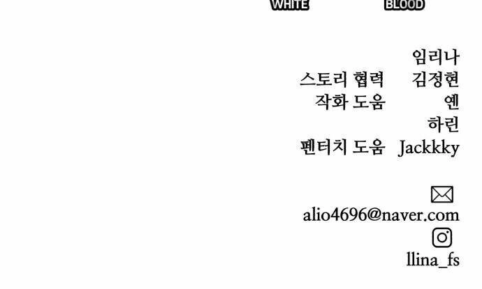 Máu Trắng Chapter 22 - 72