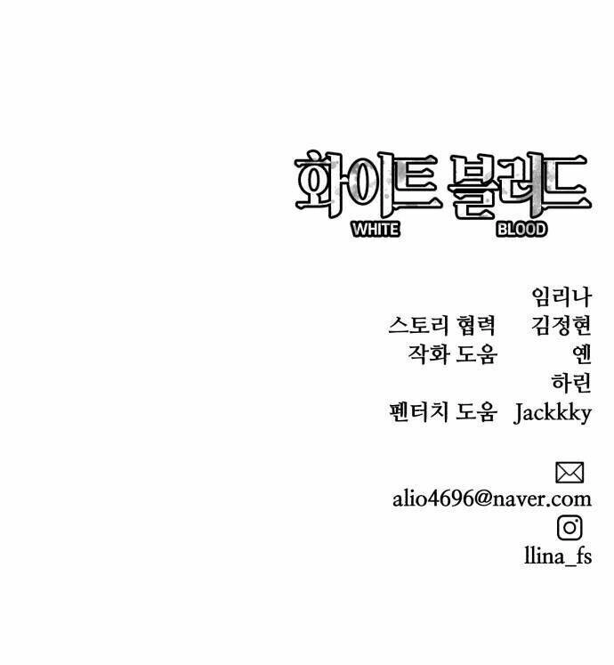 Máu Trắng Chapter 23 - 82