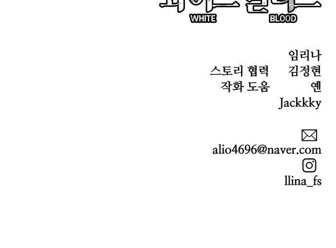 Máu Trắng Chapter 25 - 106
