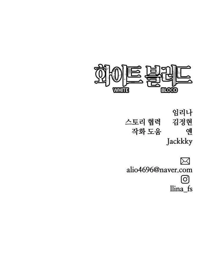 Máu Trắng Chapter 27 - 94