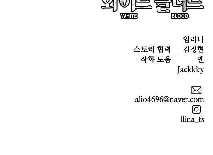 Máu Trắng Chapter 29 - 93