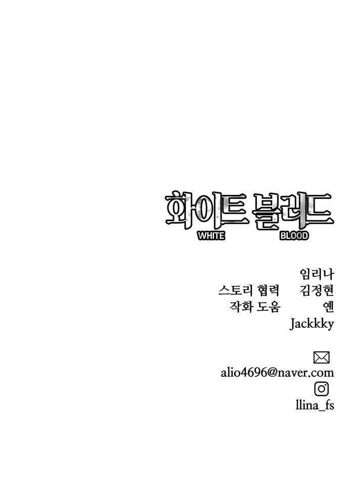 Máu Trắng Chapter 31 - 82