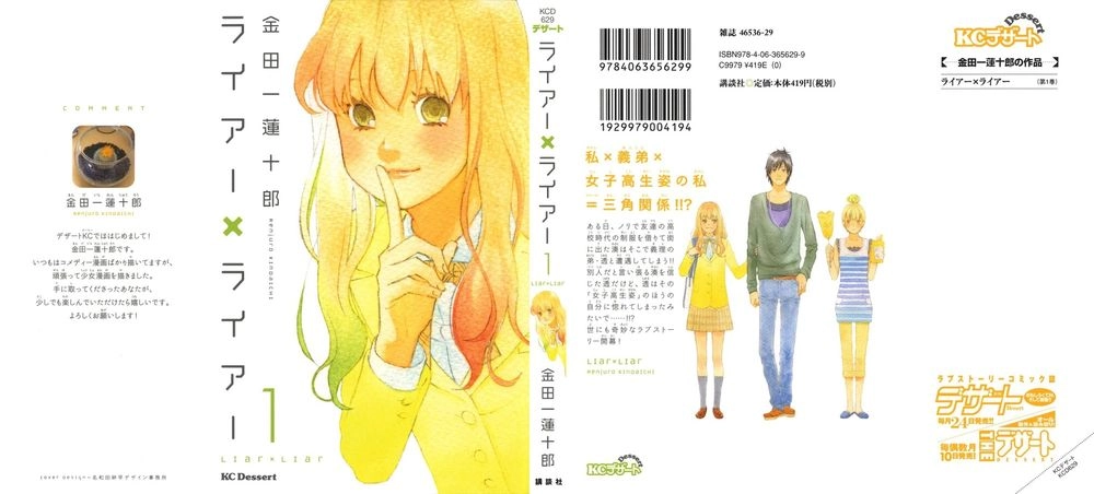 Liar X Liar Chapter 1 - 2