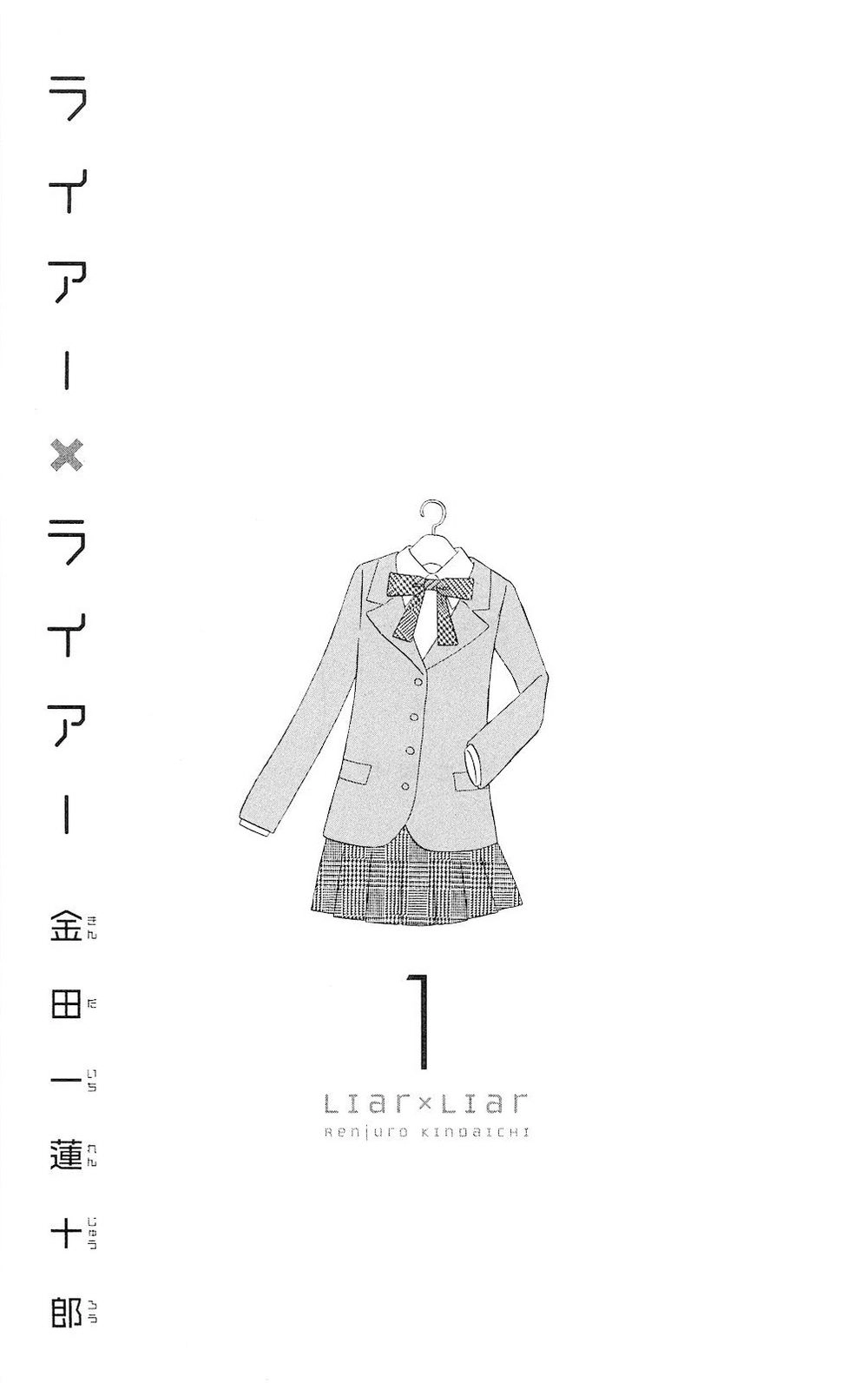 Liar X Liar Chapter 1 - 6